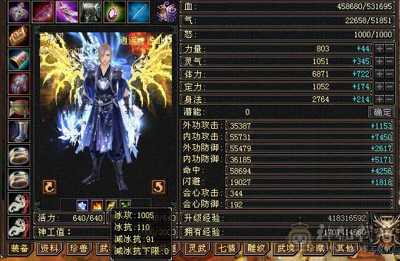 极品6带7三修花瓶逍遥，骨翼，玄武幻魂，带不绑定龙隐时装，心络稳定更新，各种幻视武器