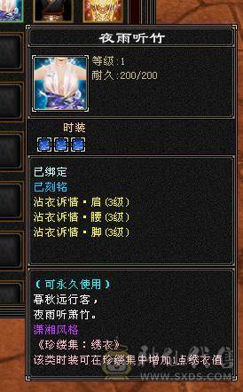 极品6带7三修花瓶逍遥，骨翼，玄武幻魂，带不绑定龙隐时装，心络稳定更新，各种幻视武器