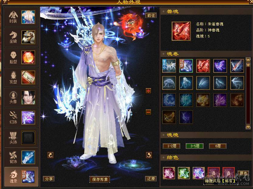 极品6带7三修花瓶逍遥，骨翼，玄武幻魂，带不绑定龙隐时装，心络稳定更新，各种幻视武器