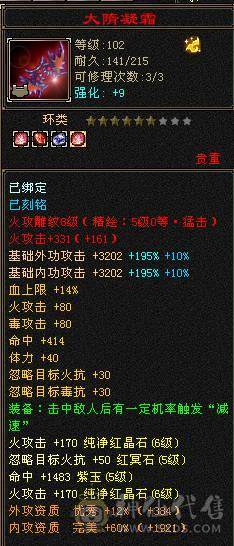 极品6带7三修花瓶逍遥，骨翼，玄武幻魂，带不绑定龙隐时装，心络稳定更新，各种幻视武器