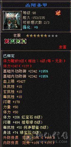 极品6带7三修花瓶逍遥，骨翼，玄武幻魂，带不绑定龙隐时装，心络稳定更新，各种幻视武器