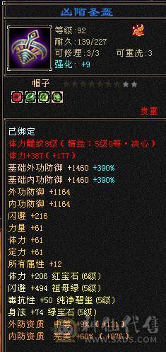 极品6带7三修花瓶逍遥，骨翼，玄武幻魂，带不绑定龙隐时装，心络稳定更新，各种幻视武器