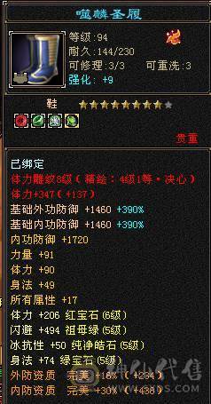 极品6带7三修花瓶逍遥，骨翼，玄武幻魂，带不绑定龙隐时装，心络稳定更新，各种幻视武器
