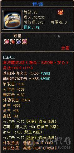 极品6带7三修花瓶逍遥，骨翼，玄武幻魂，带不绑定龙隐时装，心络稳定更新，各种幻视武器