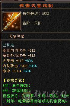 极品6带7三修花瓶逍遥，骨翼，玄武幻魂，带不绑定龙隐时装，心络稳定更新，各种幻视武器