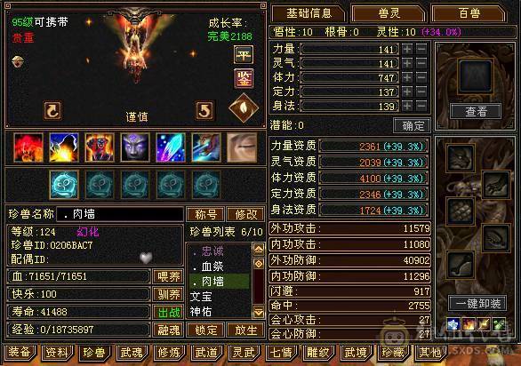 极品6带7三修花瓶逍遥，骨翼，玄武幻魂，带不绑定龙隐时装，心络稳定更新，各种幻视武器