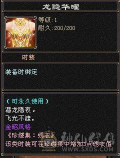 极品6带7三修花瓶逍遥，骨翼，玄武幻魂，带不绑定龙隐时装，心络稳定更新，各种幻视武器