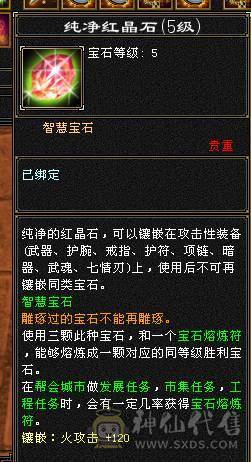 极品6带7三修花瓶逍遥，骨翼，玄武幻魂，带不绑定龙隐时装，心络稳定更新，各种幻视武器