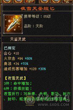 极品6带7三修花瓶逍遥，骨翼，玄武幻魂，带不绑定龙隐时装，心络稳定更新，各种幻视武器