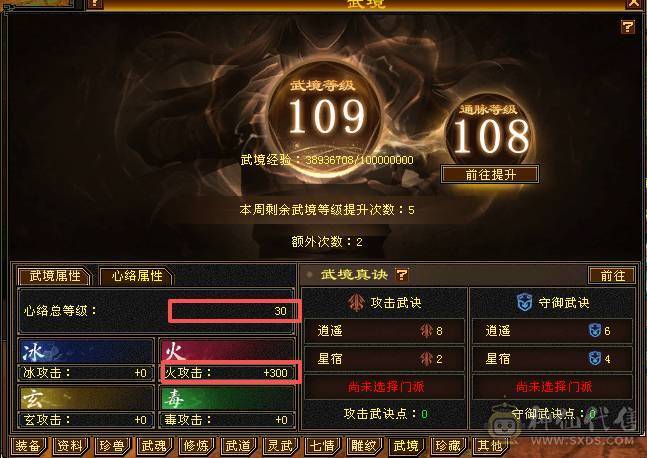 极品6带7三修花瓶逍遥，骨翼，玄武幻魂，带不绑定龙隐时装，心络稳定更新，各种幻视武器