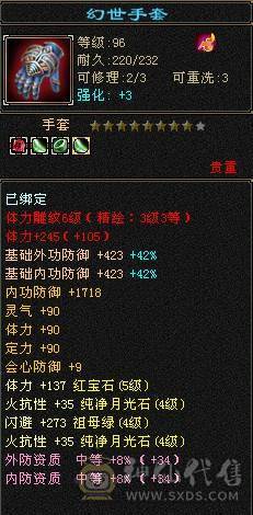一口价别打电话了四修五体五属九级盟会可挖松露时装幻视永久坐骑仓库石头多多 自己看图什么都有