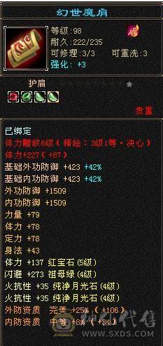一口价别打电话了四修五体五属九级盟会可挖松露时装幻视永久坐骑仓库石头多多 自己看图什么都有