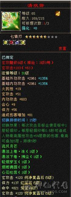 一口价别打电话了四修五体五属九级盟会可挖松露时装幻视永久坐骑仓库石头多多 自己看图什么都有