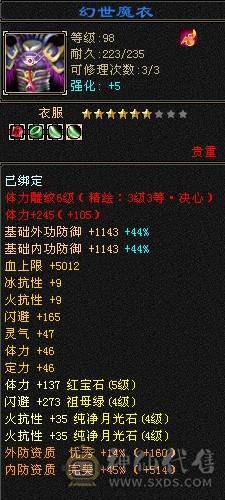 一口价别打电话了四修五体五属九级盟会可挖松露时装幻视永久坐骑仓库石头多多 自己看图什么都有