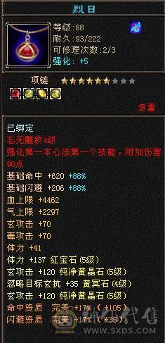 一口价别打电话了四修五体五属九级盟会可挖松露时装幻视永久坐骑仓库石头多多 自己看图什么都有