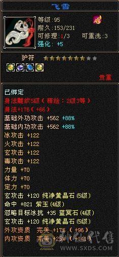 一口价别打电话了四修五体五属九级盟会可挖松露时装幻视永久坐骑仓库石头多多 自己看图什么都有