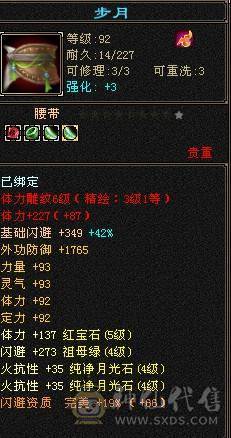 一口价别打电话了四修五体五属九级盟会可挖松露时装幻视永久坐骑仓库石头多多 自己看图什么都有