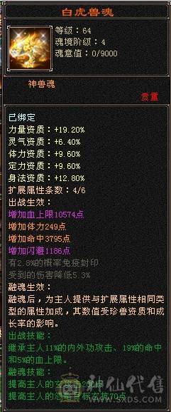 一口价别打电话了四修五体五属九级盟会可挖松露时装幻视永久坐骑仓库石头多多 自己看图什么都有