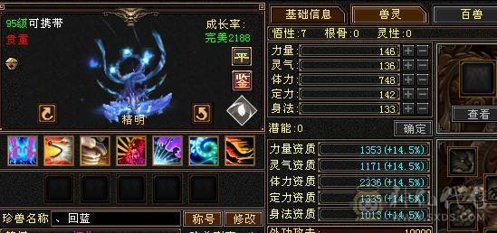 一口价别打电话了四修五体五属九级盟会可挖松露时装幻视永久坐骑仓库石头多多 自己看图什么都有