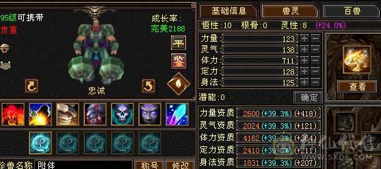 一口价别打电话了四修五体五属九级盟会可挖松露时装幻视永久坐骑仓库石头多多 自己看图什么都有