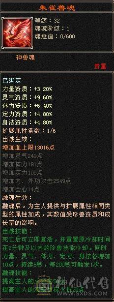 一口价别打电话了四修五体五属九级盟会可挖松露时装幻视永久坐骑仓库石头多多 自己看图什么都有