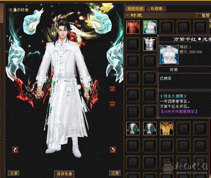 一口价别打电话了四修五体五属九级盟会可挖松露时装幻视永久坐骑仓库石头多多 自己看图什么都有