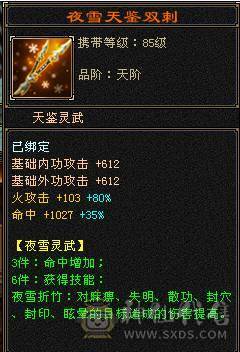 【邀月推荐】6级准6神明教，神兽洗好还差几千就6阶，带近5000的附体宝宝，断桥时装限定坐骑，无敌药，可转逍遥，仓库还有多修装备和6-7级的石头
