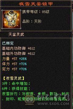 【邀月推荐】6级准6神明教，神兽洗好还差几千就6阶，带近5000的附体宝宝，断桥时装限定坐骑，无敌药，可转逍遥，仓库还有多修装备和6-7级的石头