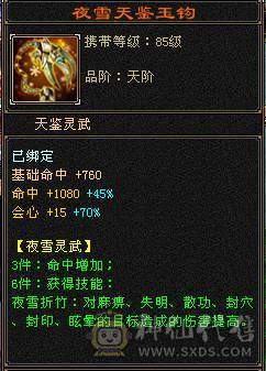 【邀月推荐】6级准6神明教，神兽洗好还差几千就6阶，带近5000的附体宝宝，断桥时装限定坐骑，无敌药，可转逍遥，仓库还有多修装备和6-7级的石头