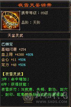 【邀月推荐】6级准6神明教，神兽洗好还差几千就6阶，带近5000的附体宝宝，断桥时装限定坐骑，无敌药，可转逍遥，仓库还有多修装备和6-7级的石头
