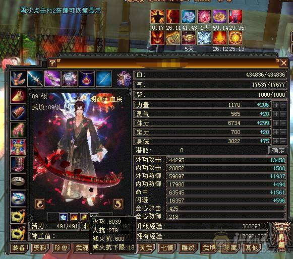 【邀月推荐】6级准6神明教，神兽洗好还差几千就6阶，带近5000的附体宝宝，断桥时装限定坐骑，无敌药，可转逍遥，仓库还有多修装备和6-7级的石头