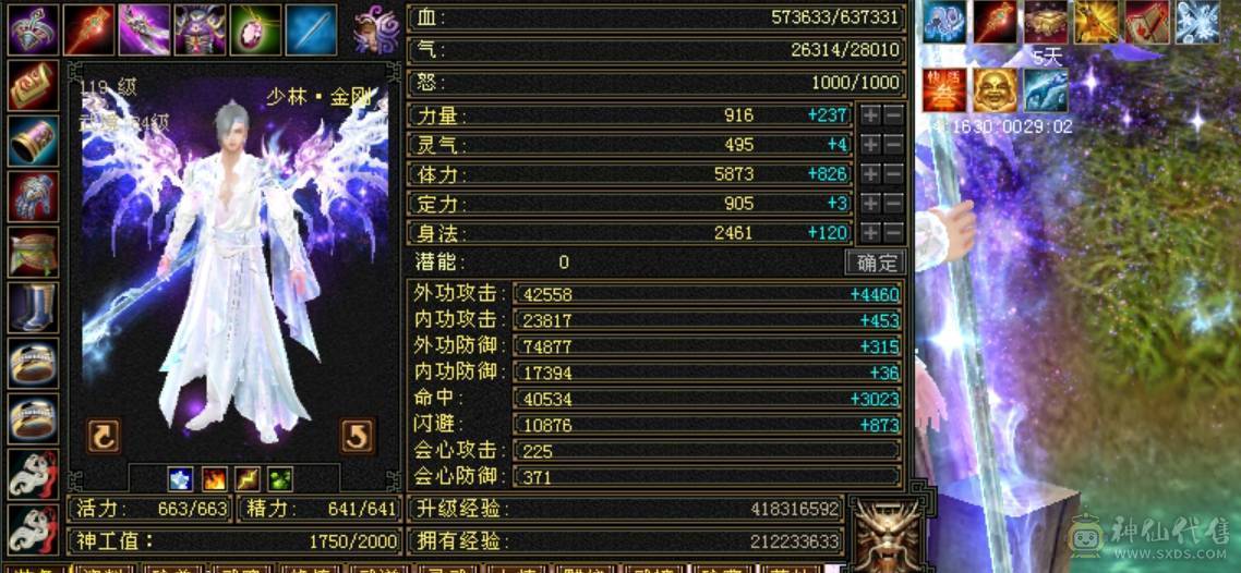 ５级杂抗少林　版本答案无需多言，带所有宝宝　多套灵武　会防３９０直接拉满　　看上入手　换区出