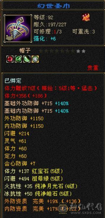 ５级杂抗少林　版本答案无需多言，带所有宝宝　多套灵武　会防３９０直接拉满　　看上入手　换区出