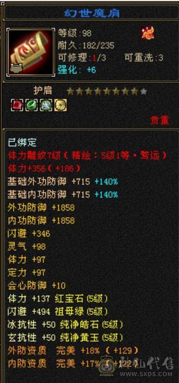 ５级杂抗少林　版本答案无需多言，带所有宝宝　多套灵武　会防３９０直接拉满　　看上入手　换区出