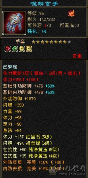 ５级杂抗少林　版本答案无需多言，带所有宝宝　多套灵武　会防３９０直接拉满　　看上入手　换区出