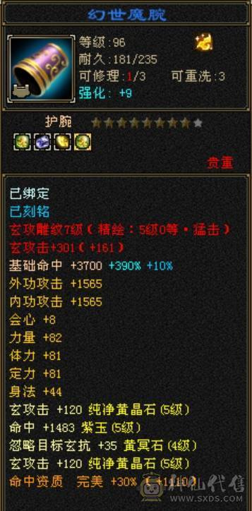 ５级杂抗少林　版本答案无需多言，带所有宝宝　多套灵武　会防３９０直接拉满　　看上入手　换区出