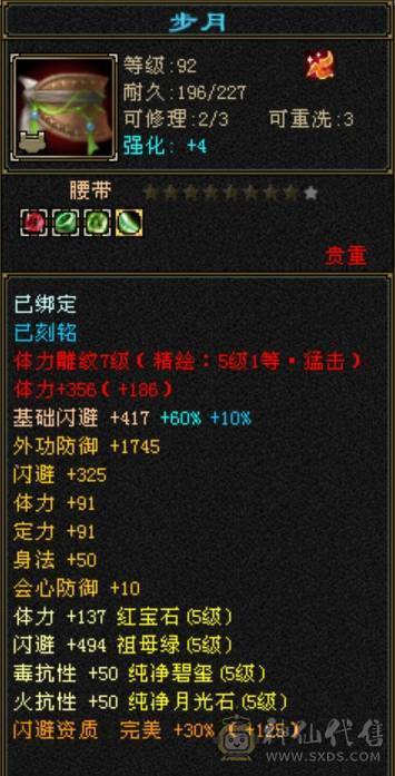 ５级杂抗少林　版本答案无需多言，带所有宝宝　多套灵武　会防３９０直接拉满　　看上入手　换区出