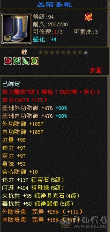 ５级杂抗少林　版本答案无需多言，带所有宝宝　多套灵武　会防３９０直接拉满　　看上入手　换区出