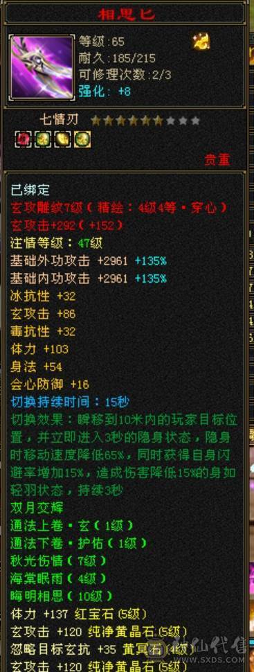 ５级杂抗少林　版本答案无需多言，带所有宝宝　多套灵武　会防３９０直接拉满　　看上入手　换区出