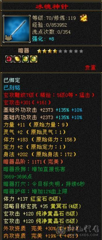 ５级杂抗少林　版本答案无需多言，带所有宝宝　多套灵武　会防３９０直接拉满　　看上入手　换区出