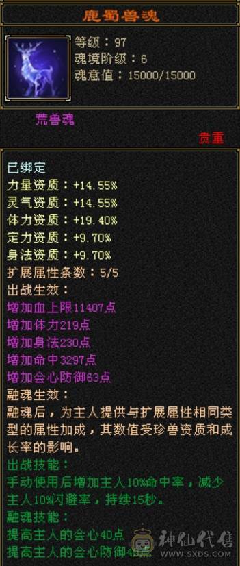 ５级杂抗少林　版本答案无需多言，带所有宝宝　多套灵武　会防３９０直接拉满　　看上入手　换区出