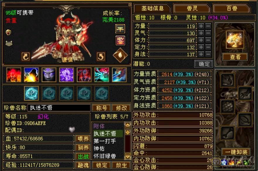 ５级杂抗少林　版本答案无需多言，带所有宝宝　多套灵武　会防３９０直接拉满　　看上入手　换区出