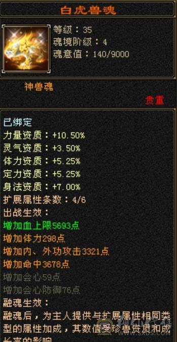 ５级杂抗少林　版本答案无需多言，带所有宝宝　多套灵武　会防３９０直接拉满　　看上入手　换区出