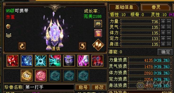 ５级杂抗少林　版本答案无需多言，带所有宝宝　多套灵武　会防３９０直接拉满　　看上入手　换区出