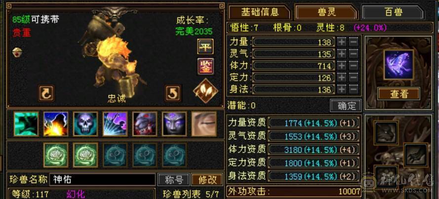 ５级杂抗少林　版本答案无需多言，带所有宝宝　多套灵武　会防３９０直接拉满　　看上入手　换区出