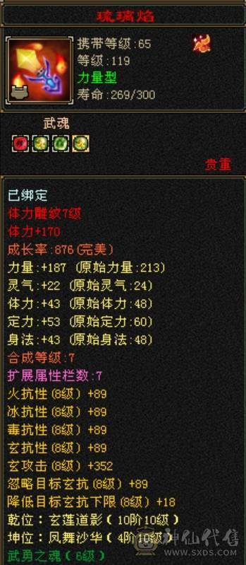 ５级杂抗少林　版本答案无需多言，带所有宝宝　多套灵武　会防３９０直接拉满　　看上入手　换区出