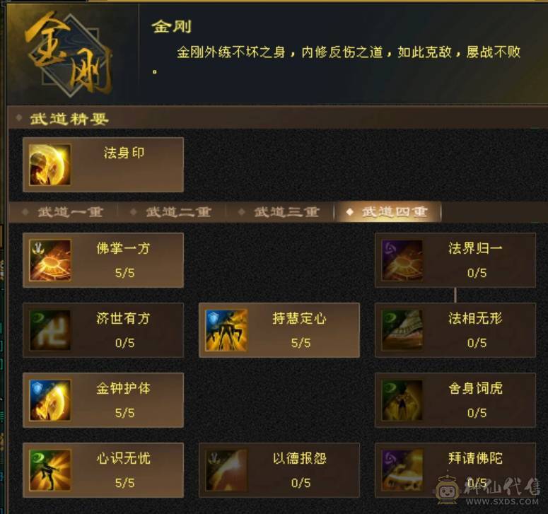 ５级杂抗少林　版本答案无需多言，带所有宝宝　多套灵武　会防３９０直接拉满　　看上入手　换区出