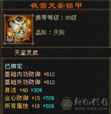 ５级杂抗少林　版本答案无需多言，带所有宝宝　多套灵武　会防３９０直接拉满　　看上入手　换区出