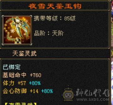 ５级杂抗少林　版本答案无需多言，带所有宝宝　多套灵武　会防３９０直接拉满　　看上入手　换区出