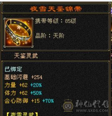 ５级杂抗少林　版本答案无需多言，带所有宝宝　多套灵武　会防３９０直接拉满　　看上入手　换区出